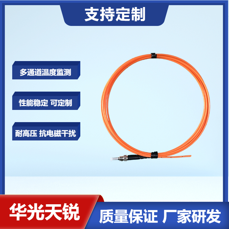 熒光光纖測溫